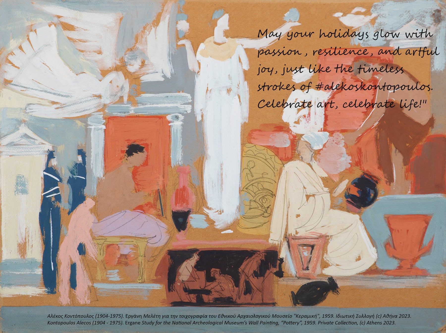 May your holidays glow with passion, resilience, and artful joy, just like the timeless strokes of #alekoskontopoulos. Celebrate art, celebrate life! Ergane a painting depicting ancient vase painters and potters by Alecos Kontopoulos 1959, Athens