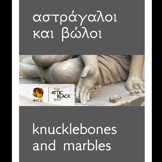 Knucklebones (astragaloi) and marbles (spheria) made of clay