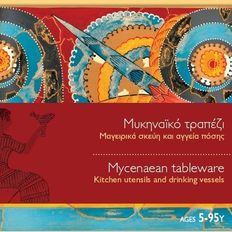 Ancient Mycenaean Ceramic Kitchen Toys Pretend Play Set
